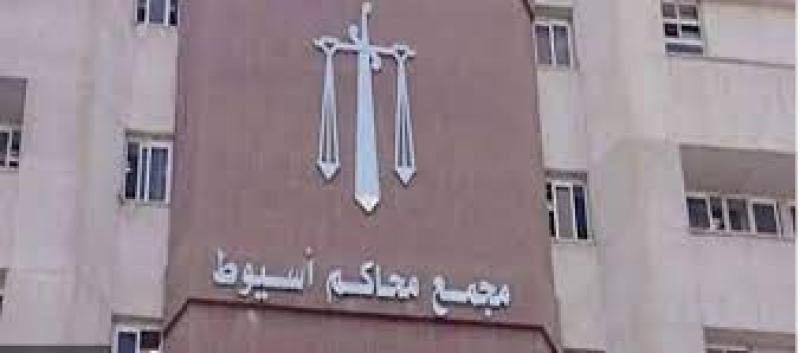 محكمة جنايات اسيوط