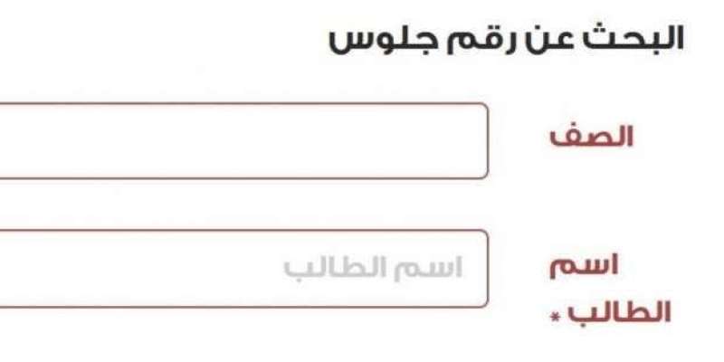 نتيجة الشهادة الابتدائية للسودانيين في مصر 