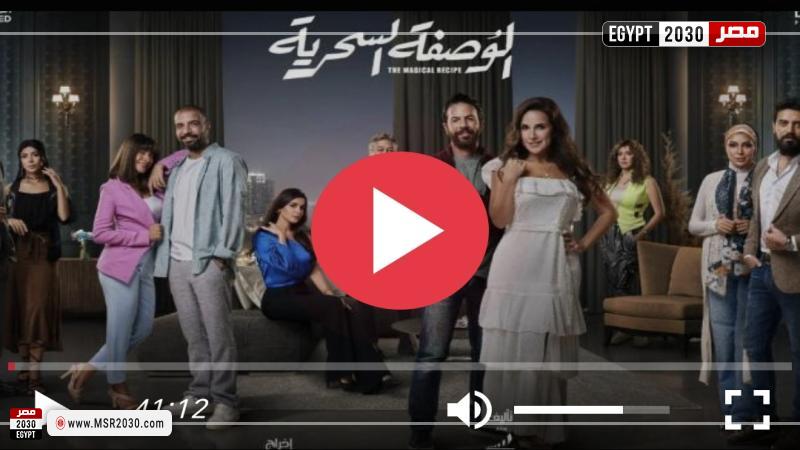 الوصفة السحرية ٤٦