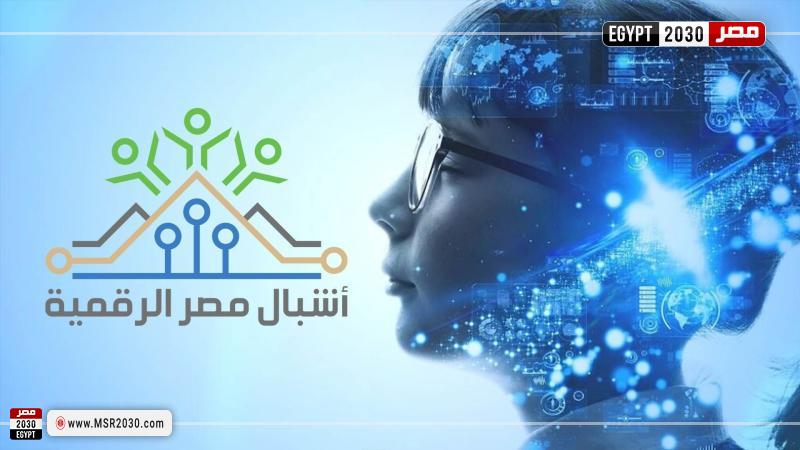 مبادرة أشبال مصر الرقمية