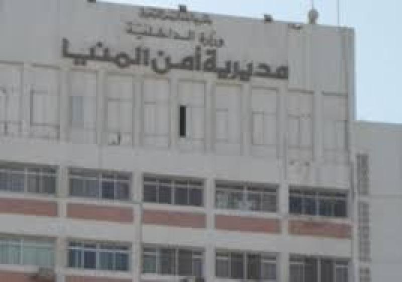 مديرية أمن المنيا 