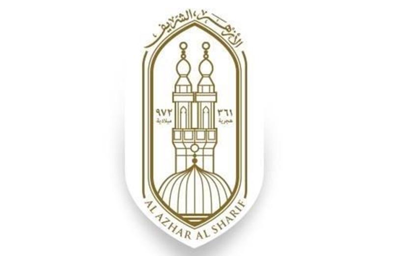 الأزهر الشريف