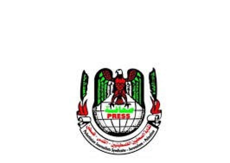نقابة الصحفيين الفلسطينيين 