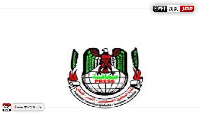 نقابة الصحفيين الفلسطينيين