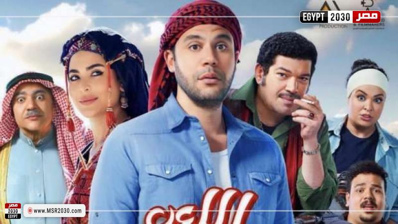 فيلم اللعب مع العيال
