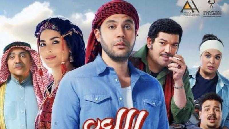 إيرادات فيلم اللعب مع العيال بدور العرض أمس