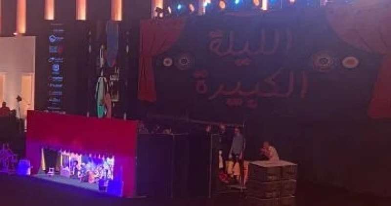 عرض أوبريت الليلة الكبيرة