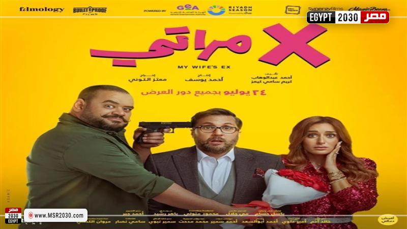إكس مراتي