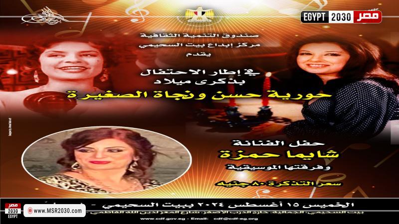 بيت السحيمي