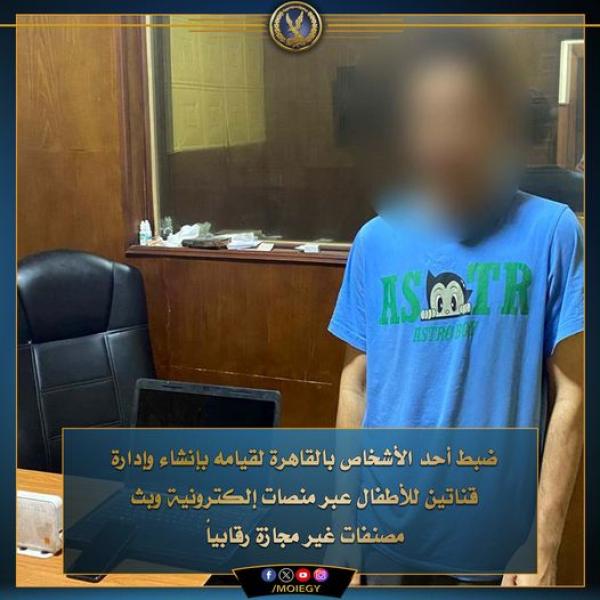 المتهم 