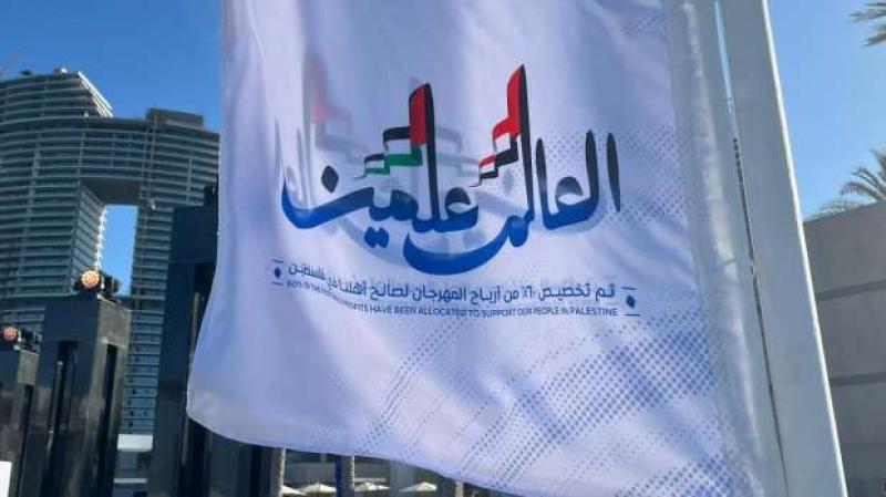 مهرجان العلمين الدولي