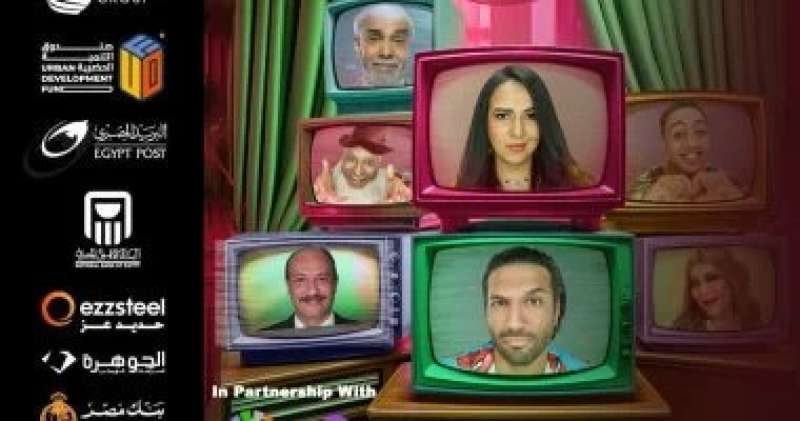 العرض المسرحي التليفزيون