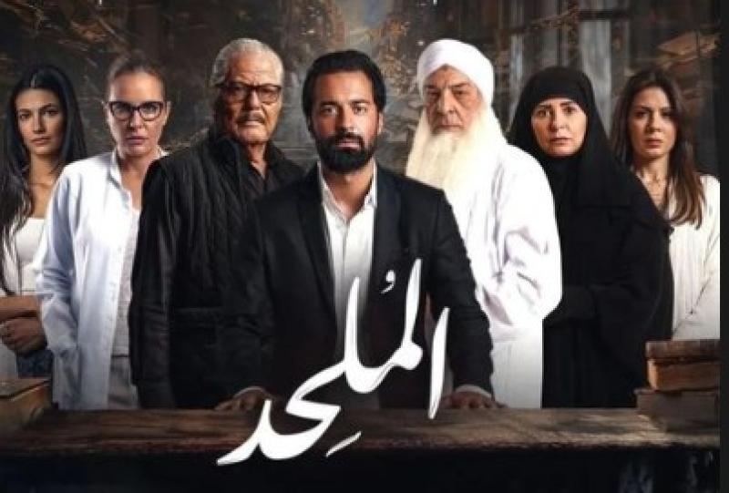 الملحد 