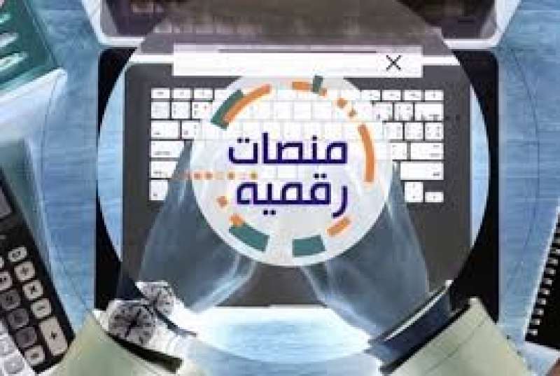 منصة مصر الصناعية 