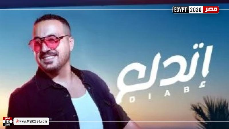دياب