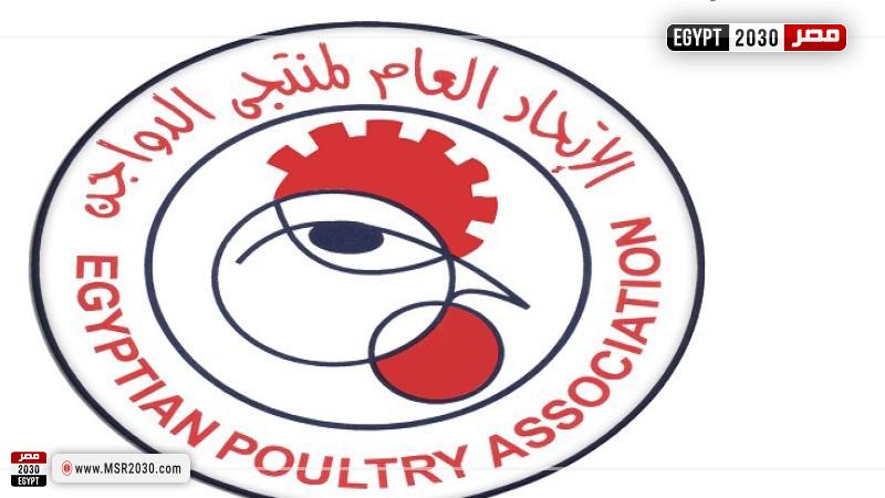 الاتحاد العام لمنتجي الدواجن