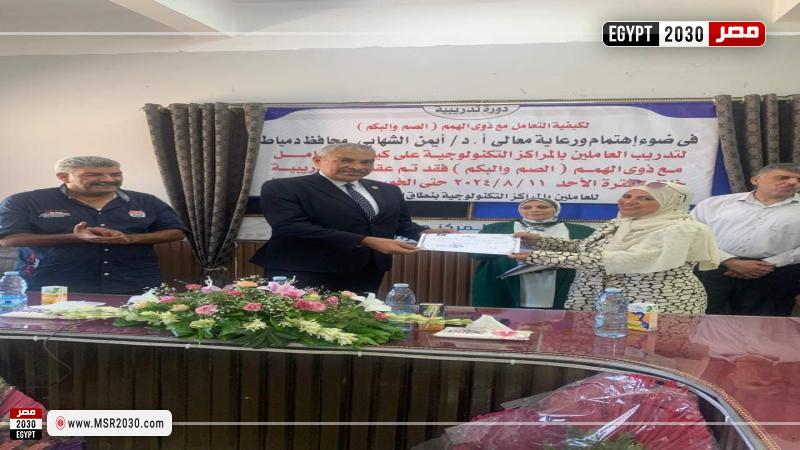 محافظة دمياط