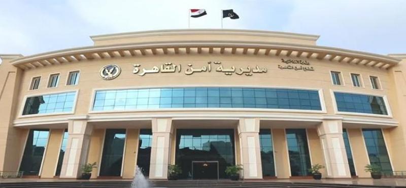 مديرية أمن القاهرة 