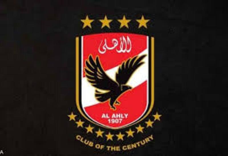 الأهلي