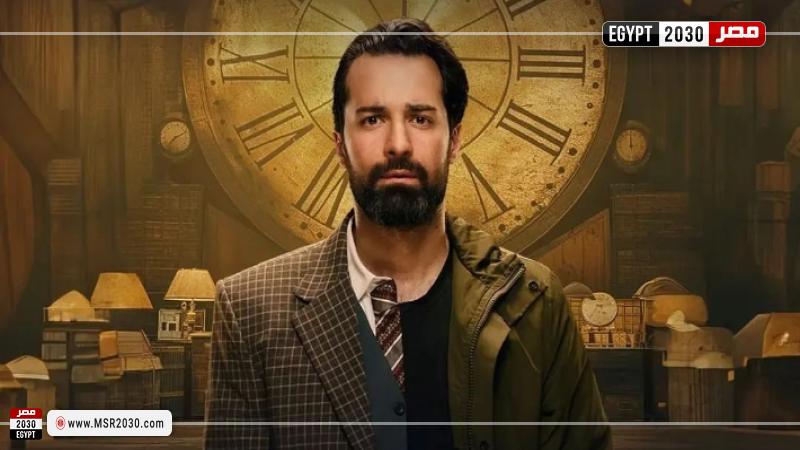 موعد عرض مسلسل عمر افندي الحلقة 1