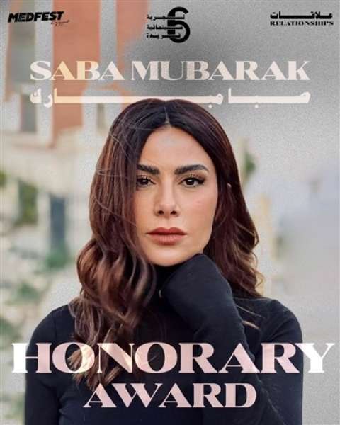 صبا مبارك 