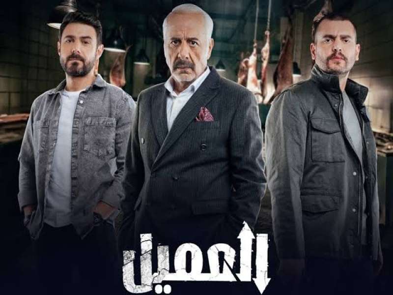 مسلسل العميل الحلقة 2