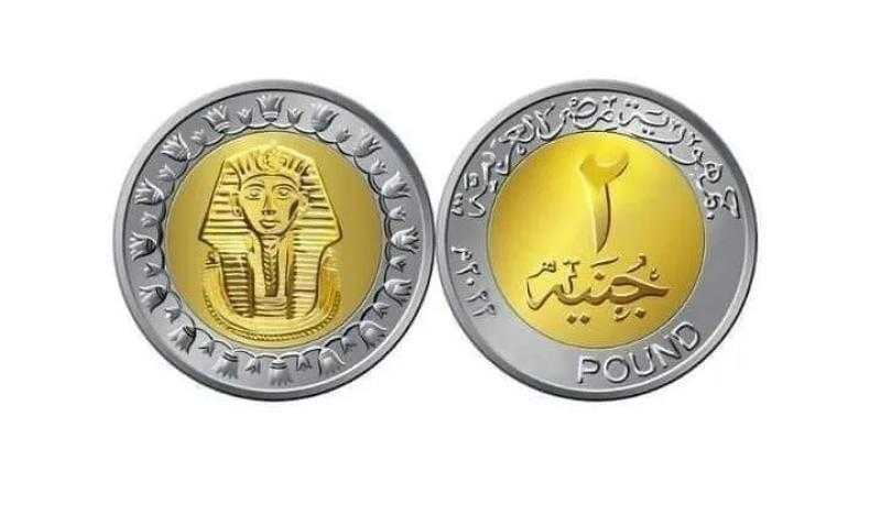 تفاصيل خطة مصر لطرح عملة «2 جنيه» خلال 2024-2025