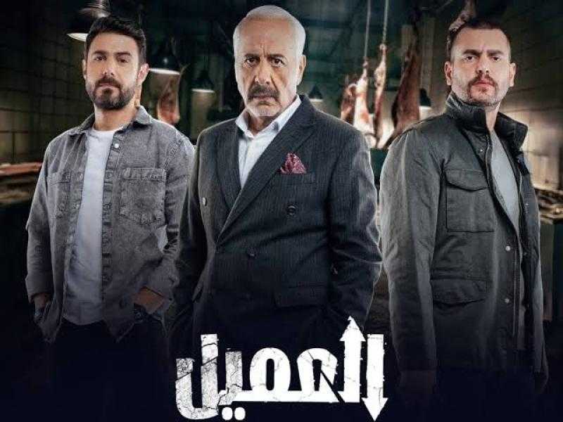مسلسل العميل الحلقة 2 شاهد كاملة