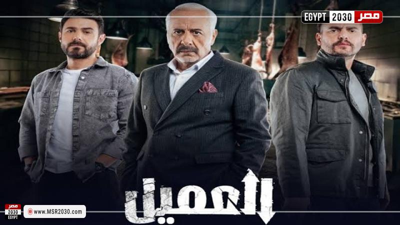 مسلسل العميل الحلقة 2