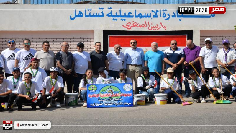 محافظة الإسماعيلية