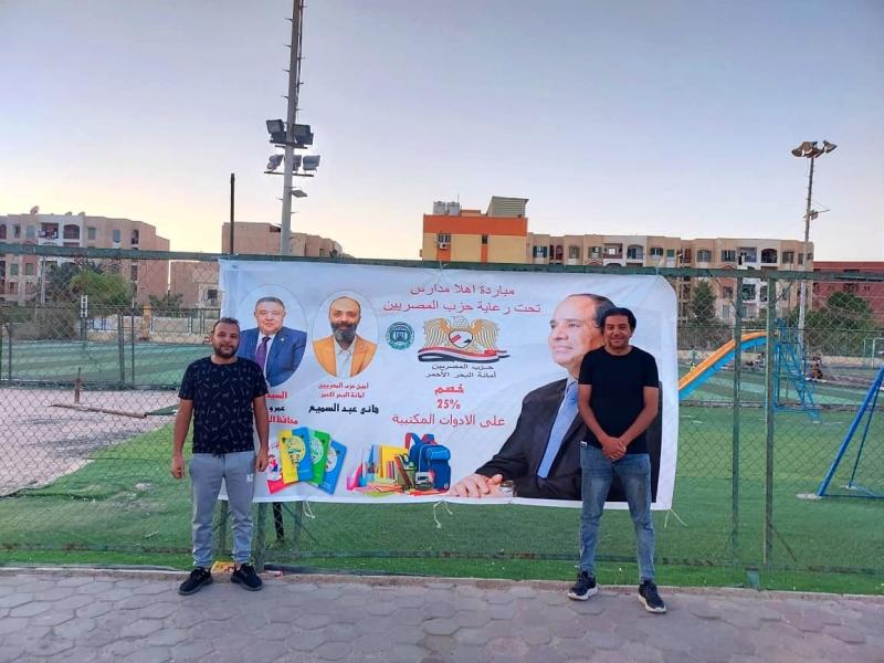 مبادرة الكتب والأدوات المدرسية