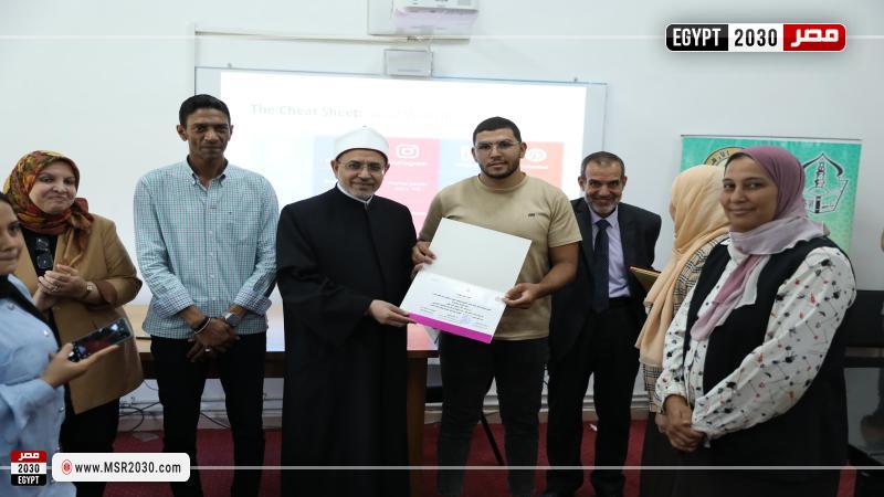 جامعة الأزهر