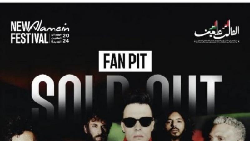  تذاكر الـFan Pit