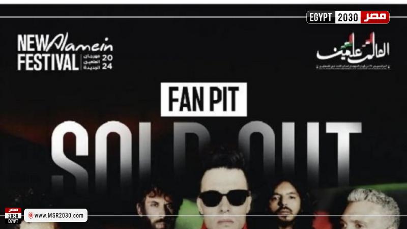 تذاكر الـFan Pit
