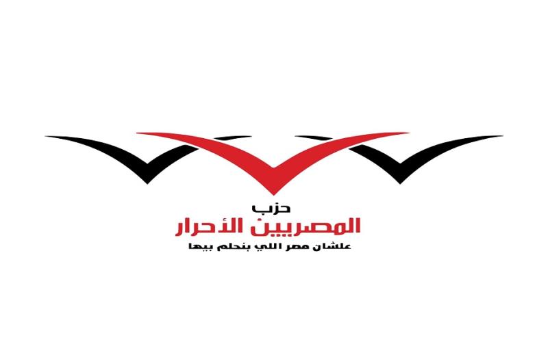 حزب المصريين الأحرار