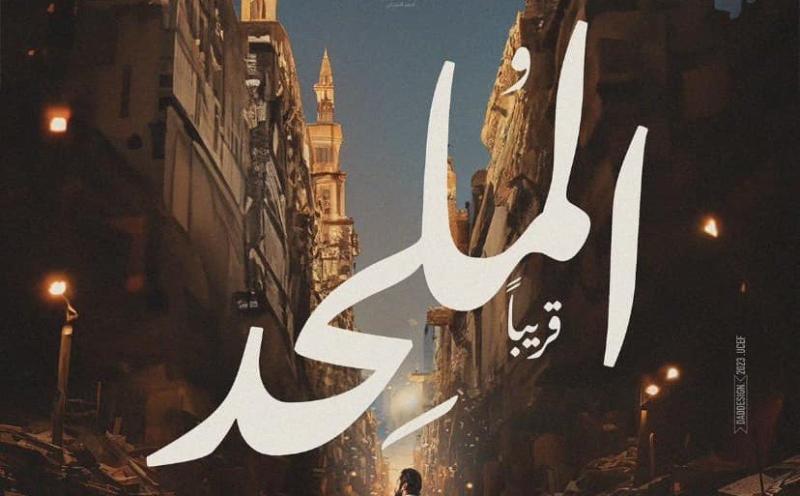 فيلم الملحد 
