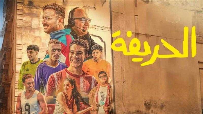 انطلاق تصوير الجزء الثاني من فيلم الحريفة قريبًا