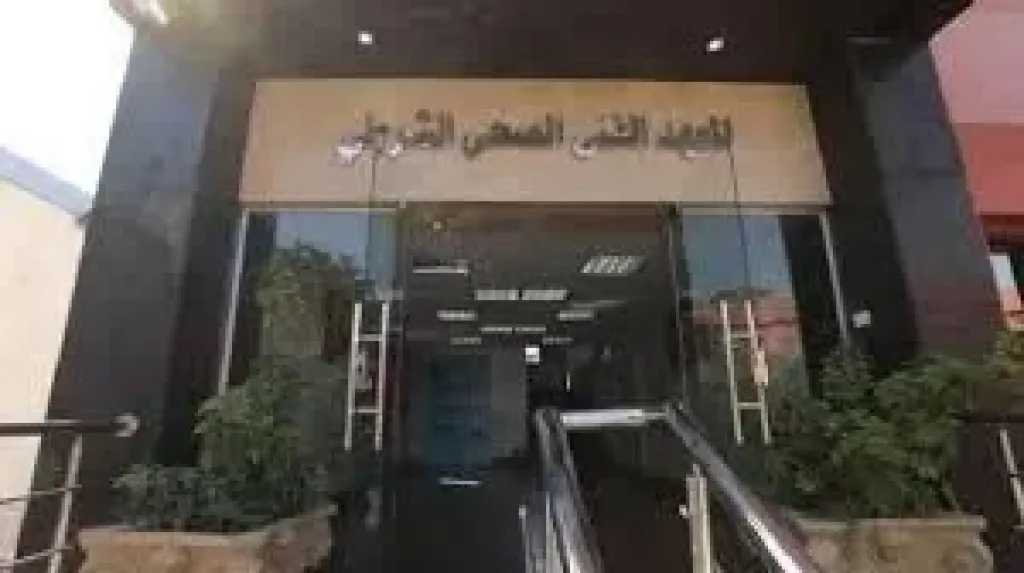 الداخلية تعلن قبول دفعة جديدة بالمعاهد الفنية الصحية الشرطية.. تعرف على الأماكن والمواعيد