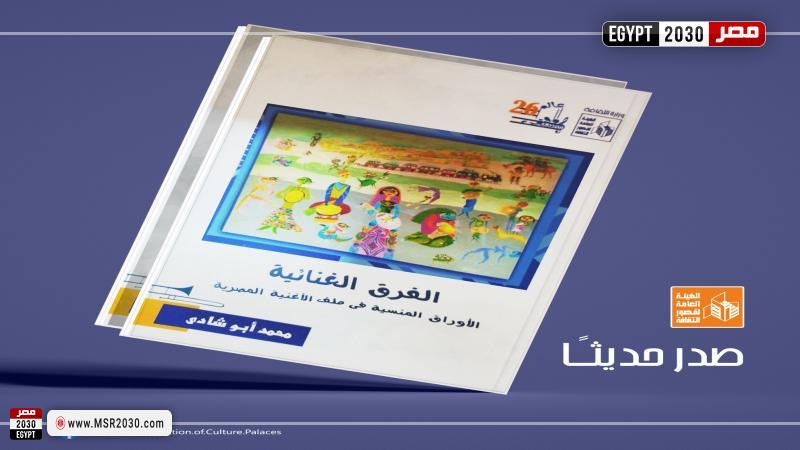 قصور الثقافة