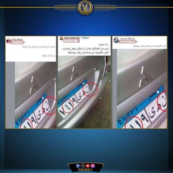 اللوحات المعدنية للسيارة