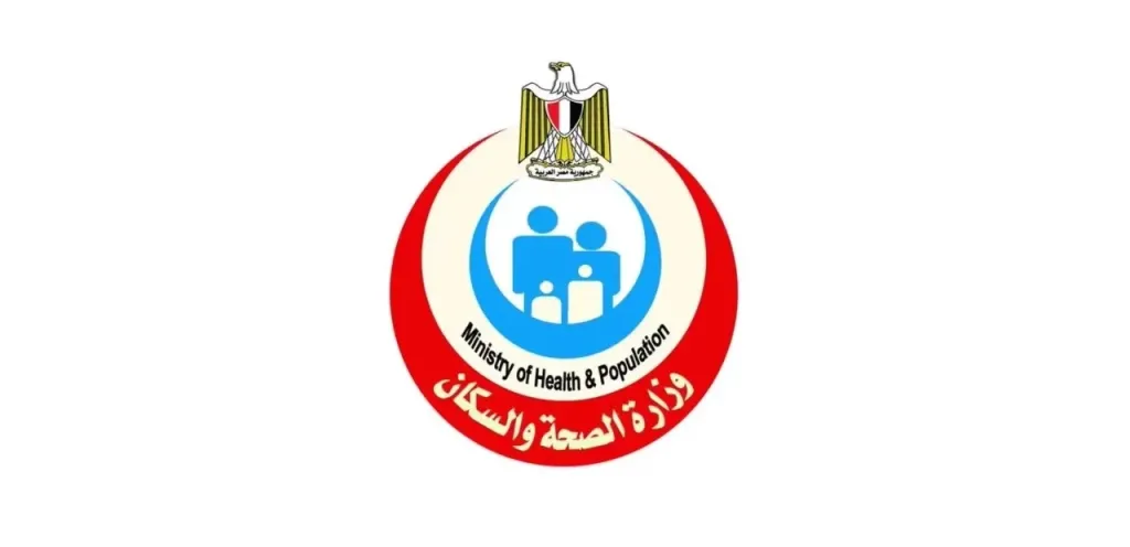 وزارة الصحة 