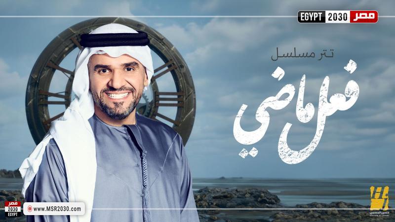 حسين الجسمي 