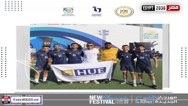  مهرجان العلمين للجامعات المصرية