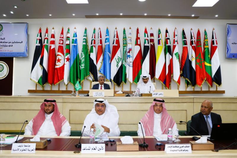 المؤتمر الأول للمسؤولين عن مواجهة جرائم تقنية المعلومات في وزارات الداخلية العربية