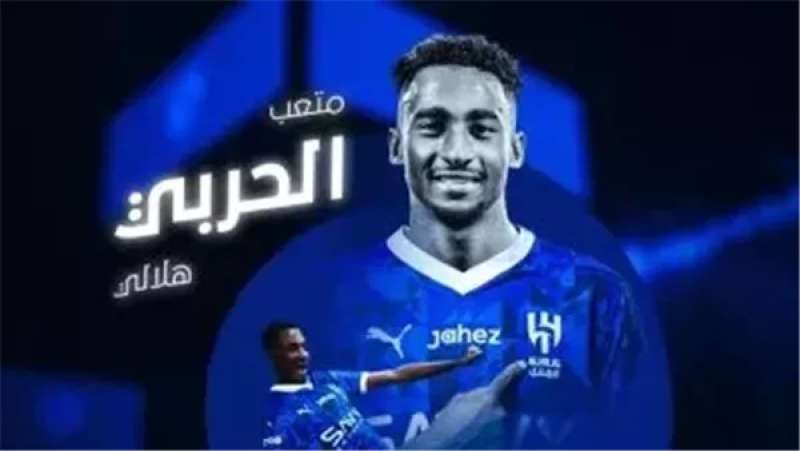 متعب 