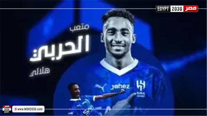 متعب