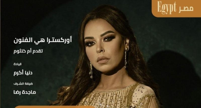 مروة ناجي