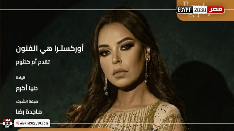 مروة ناجي