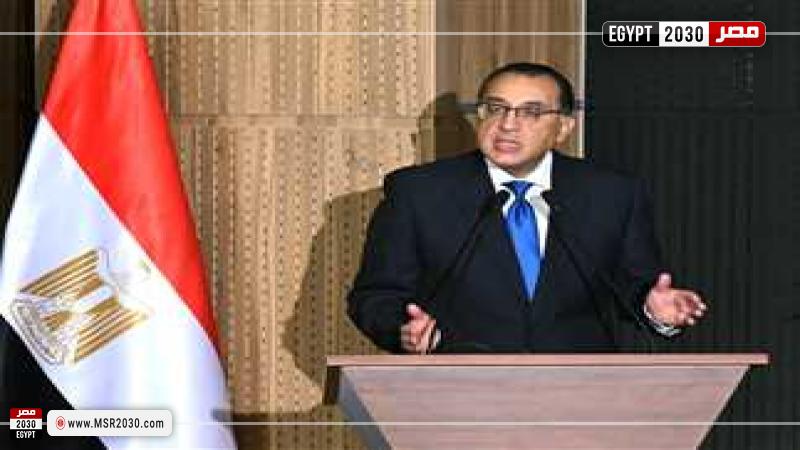 رئيس الوزراء