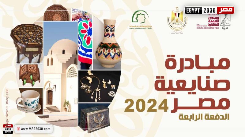 مبادرة صناعية مصر